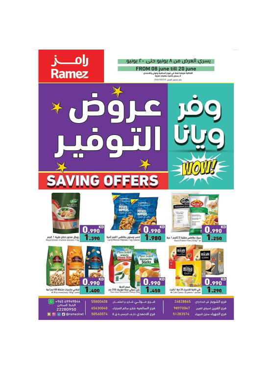 Saving Offers