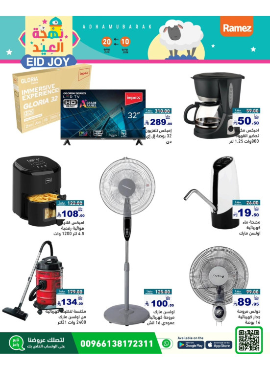 Eid Joy Deals, Vol 3