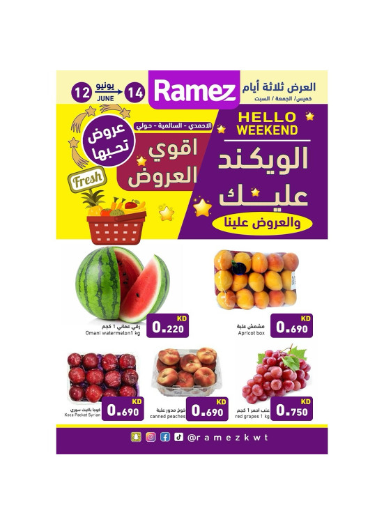 Weekend Offers - Salmiya, Hawalli & Al Ahmadi
