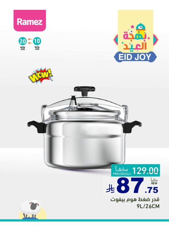 Eid Joy Deals, Vol 7