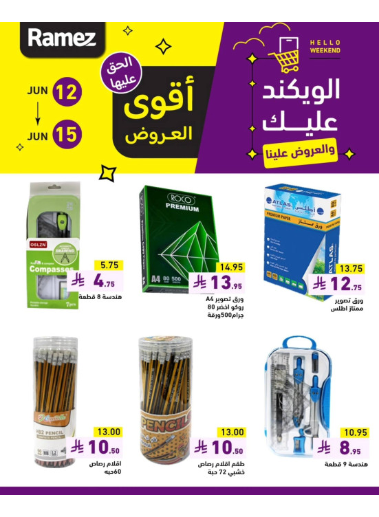 Weekend Deals