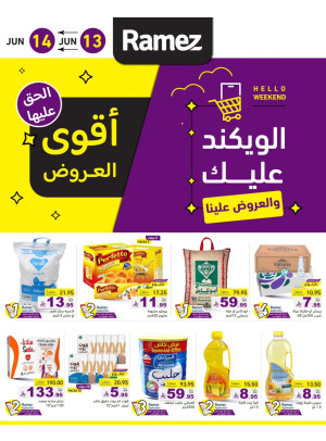 عروض نهاية الأسبوع، العدد الرابع