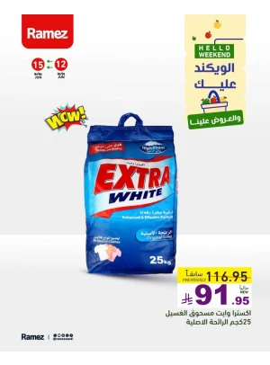 عروض الويكند، العدد الثاني