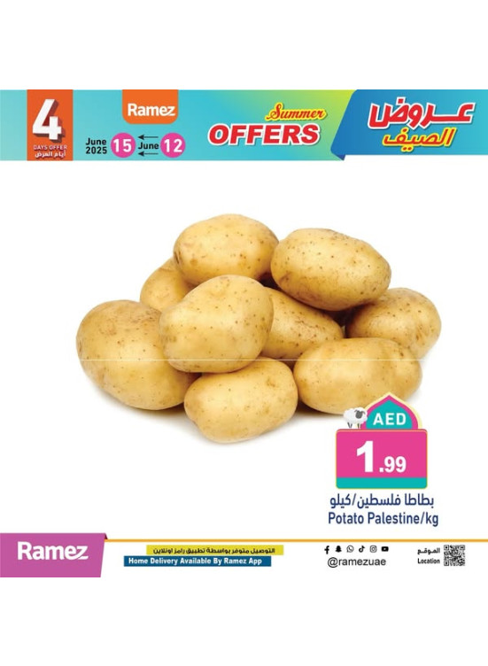 عروض طازجة