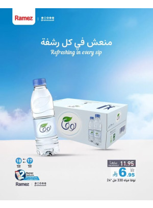 عرض خاص