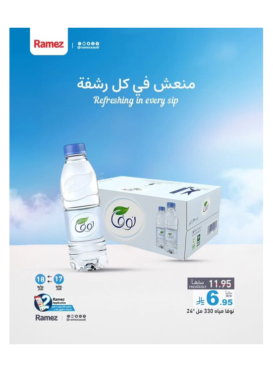 عرض خاص