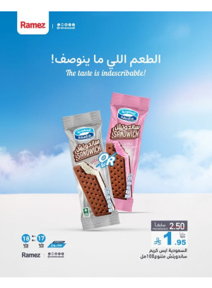 عروض الآيس كريم، العدد الثاني