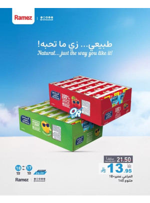 عرض خاص، العدد الثاني
