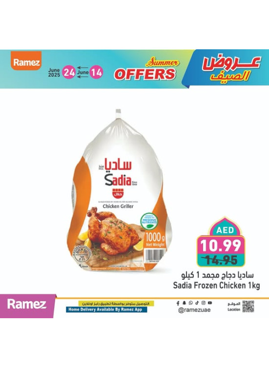 Mega Offers