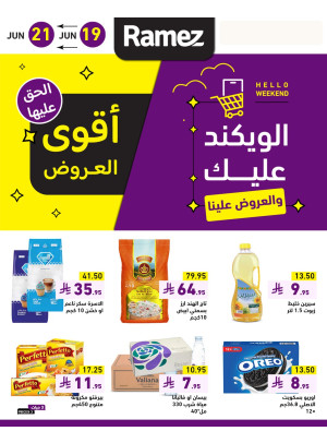 عروض نهاية الأسبوع
