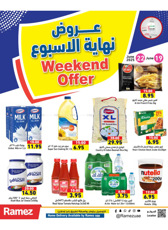 عروض نهاية الاسبوع