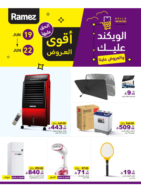 Weekend Deals - Part 2