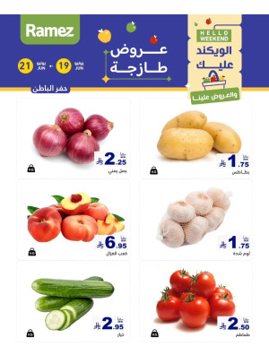 عروض طازجة لمدة 3 أيام - حفر الباطن