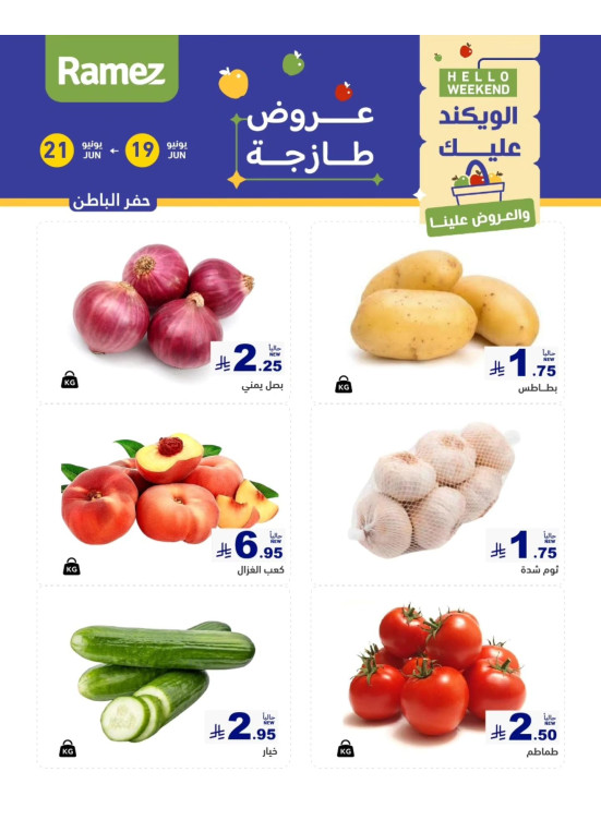 3 Fresh Days Offers - Hafar Al Batin