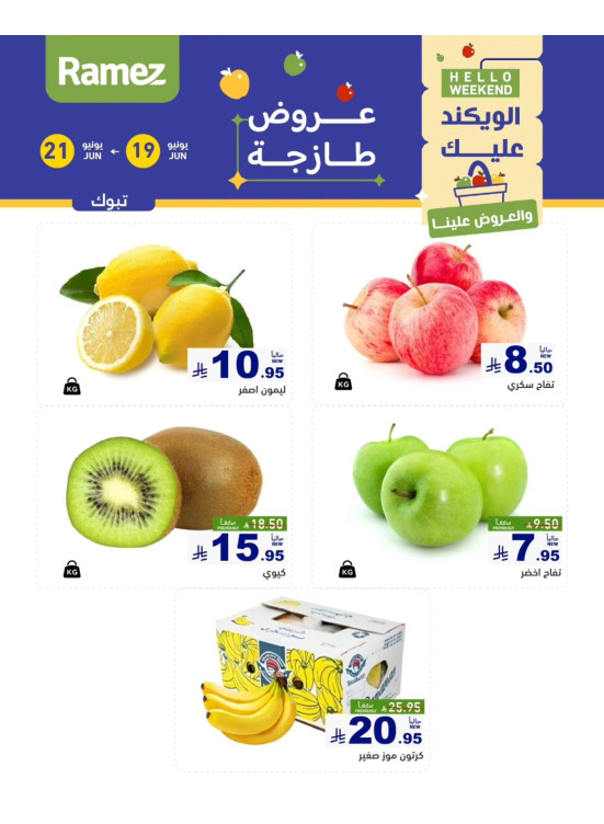 3 Fresh Days Offers - Tabuk