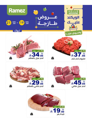 Fresh Meat Offers - Tabuk