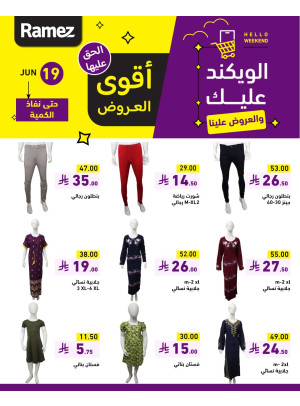 Clothing Offers