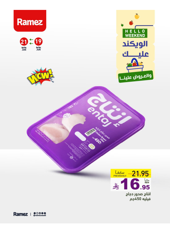 Weekend Deals