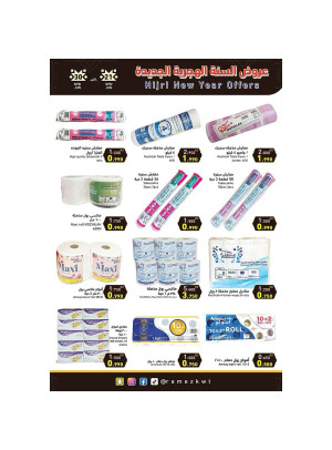 Hijri New Year Offers - Salmiya, Hawalli & Al Ahmadi, Vol 2