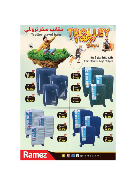 عرض الصيف