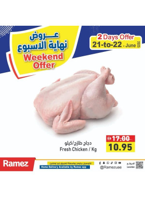 عروض ليومين
