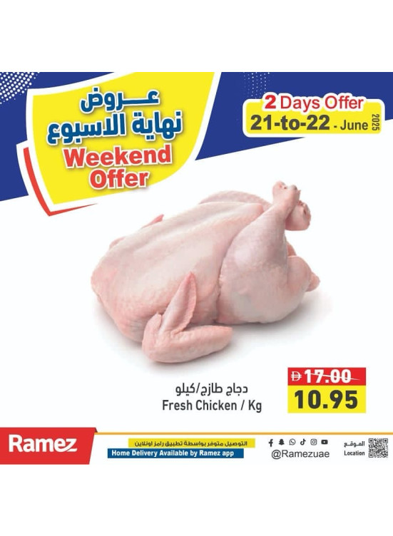 عروض ليومين