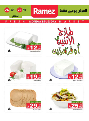 Monday Fresh Deals on Cheese