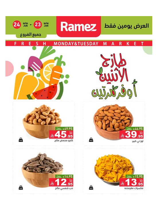 Monday Fresh Deals on Nuts