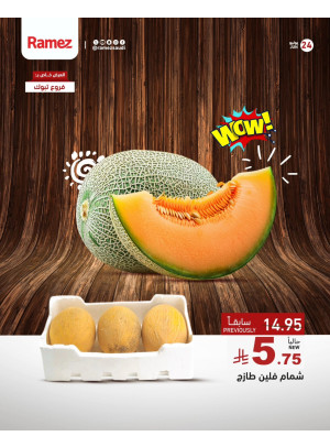 Cantaloupe Offer - Tabuk