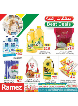 صفقات رائعة