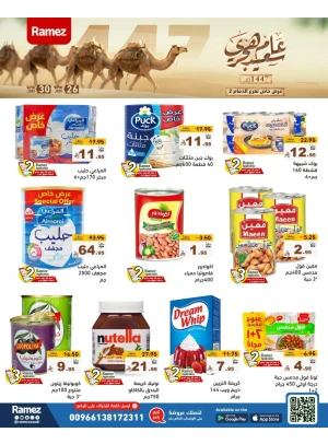 Hijri New Year Offers - Dammam