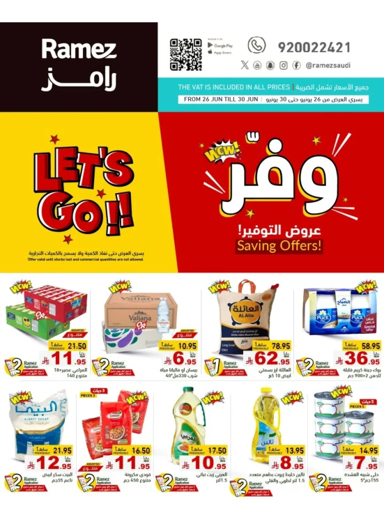 Saving Offers