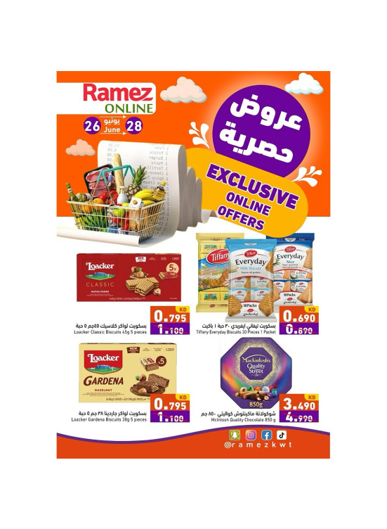 عروض حصرية