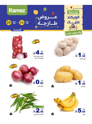 3 Fresh Days Offers - Al Ahsa