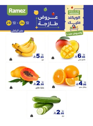 3 Fresh Days Offers - Hafar Al Batin