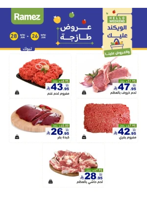 Fresh Meat Offers - Tabuk