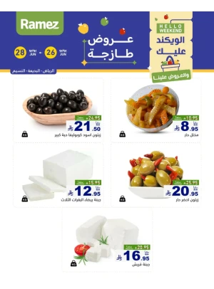 Cheese Offers - Riyadh