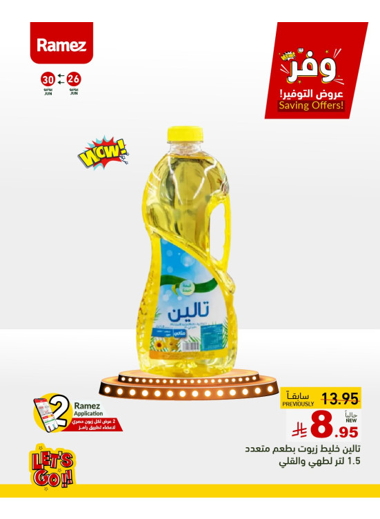 Saving Offers, Vol 6