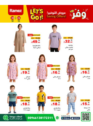عروض التوفير الكبيرة، العدد السابع