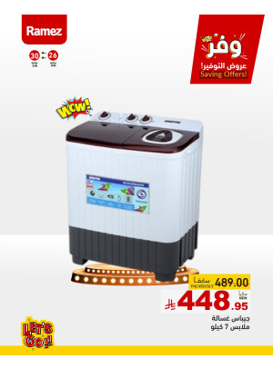 عروض التوفير الكبيرة، العدد التاسع
