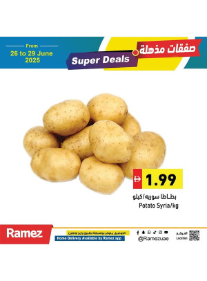 عروض طازجة