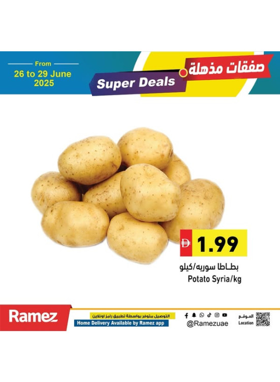 عروض طازجة