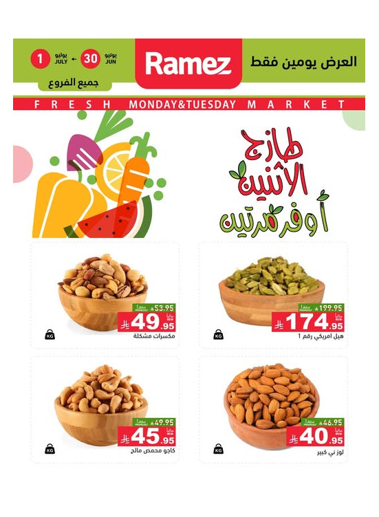Monday Fresh Deals on Nuts