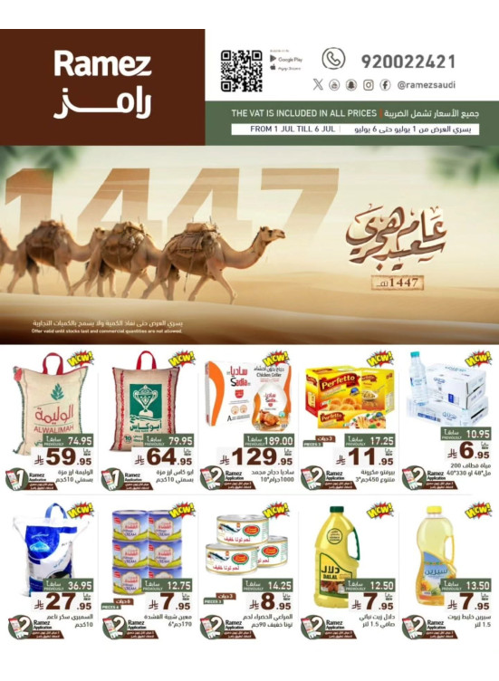 Happy Hijri Year Offers