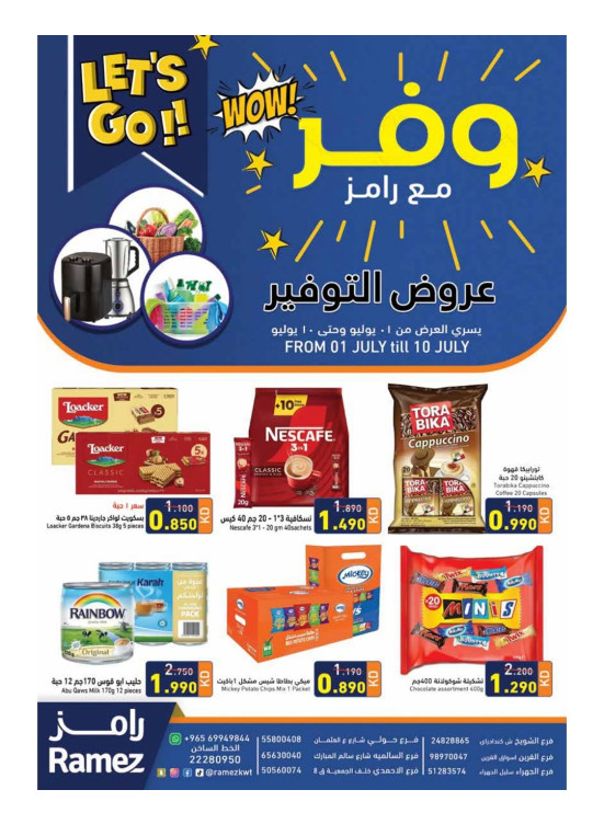 Saving Offers