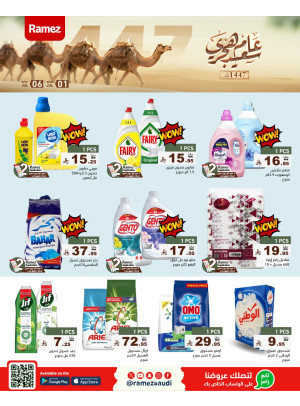 Happy Hijri Year Offers, Vol 2