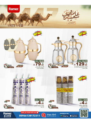Happy Hijri Year Offers, Vol 3