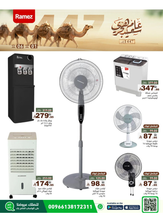 Happy Hijri Year Offers, Vol 4