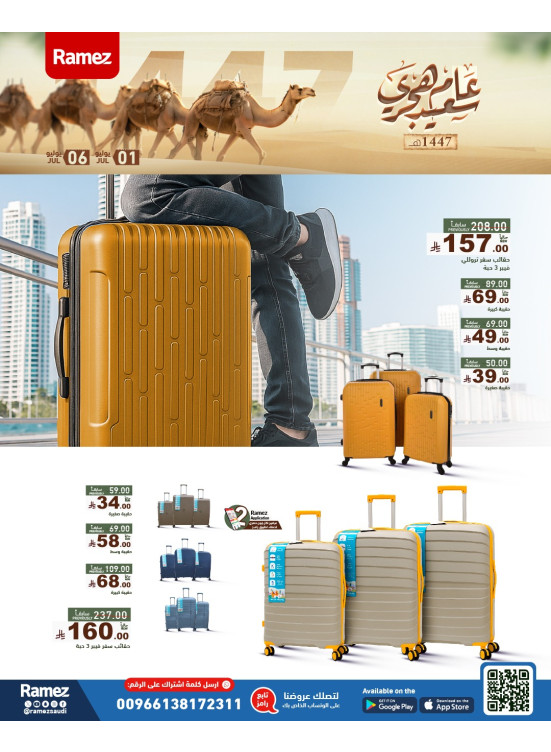 Happy Hijri Year Offers, Vol 5