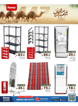 Happy Hijri Year Offers, Vol 6